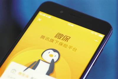 微保保險靠不靠譜，實(shí)力怎么樣