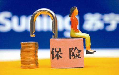 四十歲買(mǎi)什么保險好