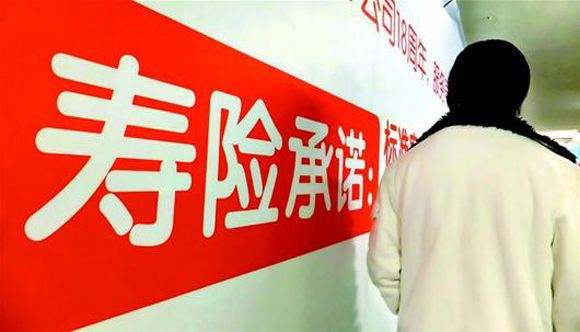 人壽保險是什么？要怎么選