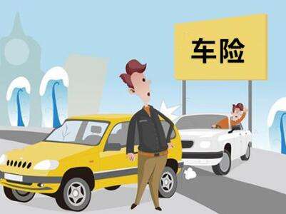 車(chē)險哪家公司好？