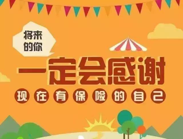 給自己買(mǎi)保險要注意什么？
