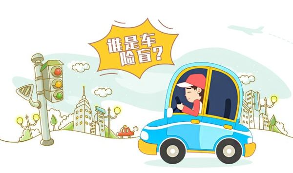 汽車(chē)保險公司哪家好？