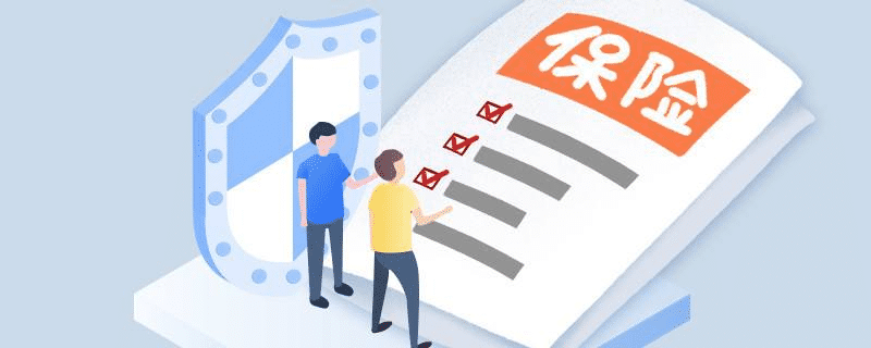 怎么買保險(xiǎn)最劃算？記住這3步就夠了！