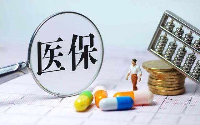 醫療保險挑選需要關(guān)注這四點(diǎn)