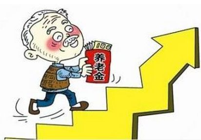 哪個(gè)省的養老金方案對老百姓最受益？