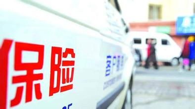 保險公司理賠真的很難嗎 它靠什么養活千萬(wàn)員工？
