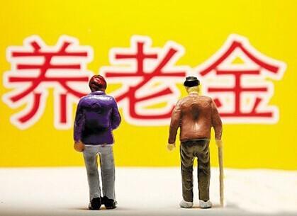 養老金為何15連漲？專(zhuān)家說(shuō)了實(shí)話(huà)