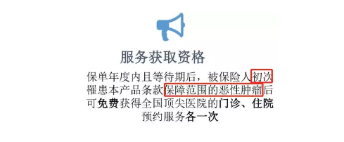 百萬醫(yī)療險增值服務(wù)哪家最好？
