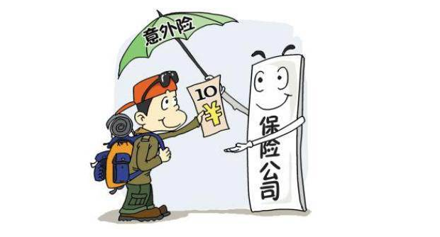  為什么保險公司都建議單獨購買(mǎi)意外險？