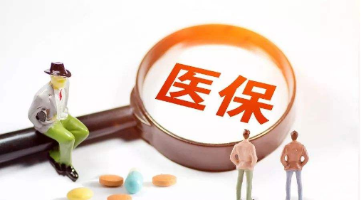 社保斷交3個(gè)月，醫保會(huì )失去作用嗎？