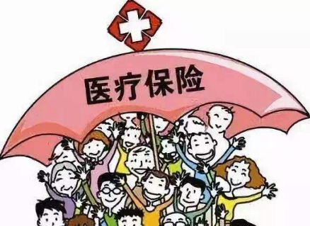  商業(yè)補充醫療險是什么？怎么報銷(xiāo)