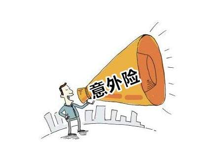 醫保會(huì )不會(huì )影響意外險中的意外醫療保障