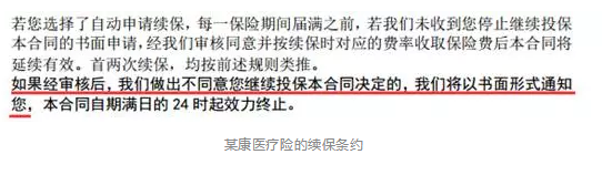 如何分辨續保條約的好壞？