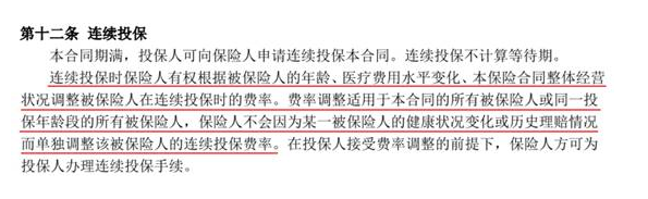 如何分辨續保條約的好壞？
