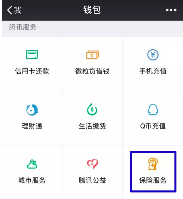 微信微醫保怎么樣？多保魚(yú)帶你詳細了解