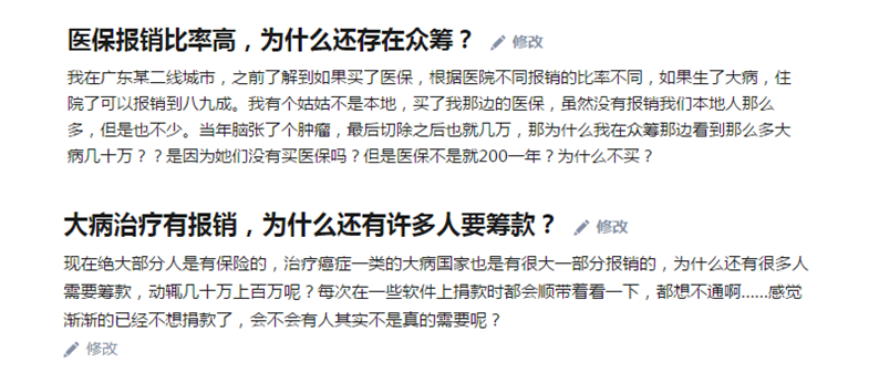 有醫保報銷(xiāo)為什么還有人看不起病？