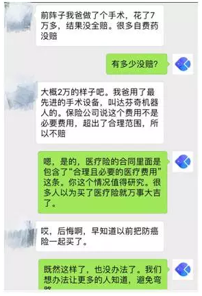 常見(jiàn)的保險都有什么區別？