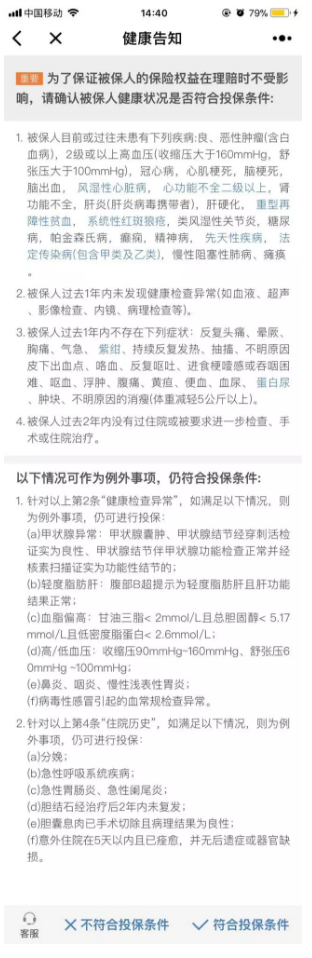 微醫保百萬(wàn)醫療險怎么樣？