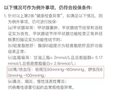 生過(guò)病還能買(mǎi)保險嗎？