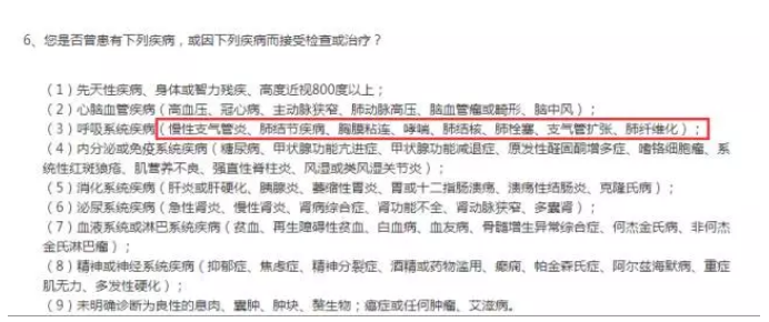 生過(guò)病還能買(mǎi)保險嗎？