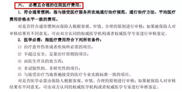 醫(yī)療險(xiǎn)真的可以100%報(bào)銷嗎？