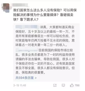 乳腺結(jié)節(jié)還能買保險嗎？