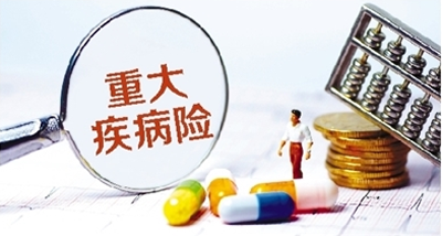 重疾險買(mǎi)多少保額合適？