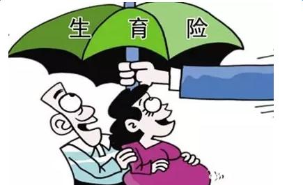 生育保險怎么報銷(xiāo)？
