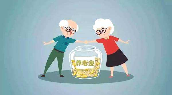 為什么有人養老金高于5%，有人遠不及5%？