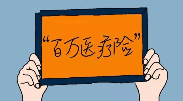 平安保險的e生保怎么樣？有什么亮點(diǎn)