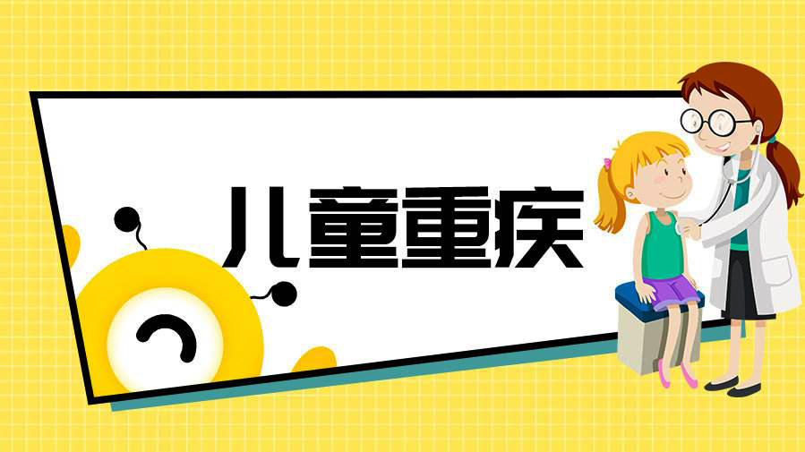 孩子需要買(mǎi)重疾險嗎？孩子重疾險怎么買(mǎi)？  