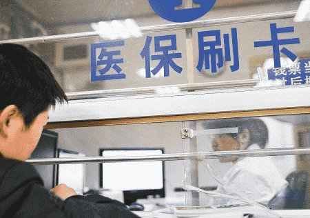 2019醫保好消息!二次報銷(xiāo)最高能省96000？