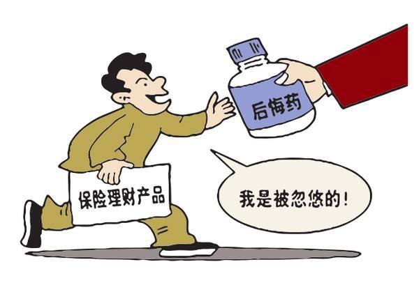 一位56歲老人3年繳費12萬(wàn)，退保只有2千元！