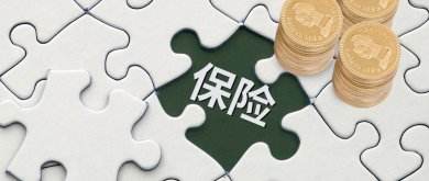 一位老人花了6萬(wàn)多元買(mǎi)養老保險，保險公司說(shuō)只能領(lǐng)5萬(wàn)8千元！