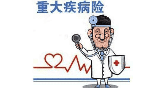 消費型大病保險有什么缺點(diǎn)