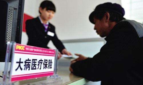 大病醫保怎么辦理，需要哪些材料？
