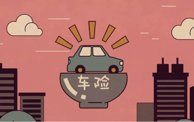 車(chē)險怎么買(mǎi)，買(mǎi)車(chē)險怎么買(mǎi)劃算？