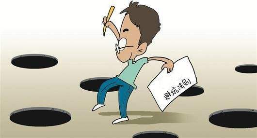 購買(mǎi)保險時(shí)有哪些常見(jiàn)的坑？