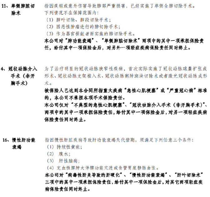 海保及時(shí)雨重疾險怎么樣 有什么特點(diǎn)？