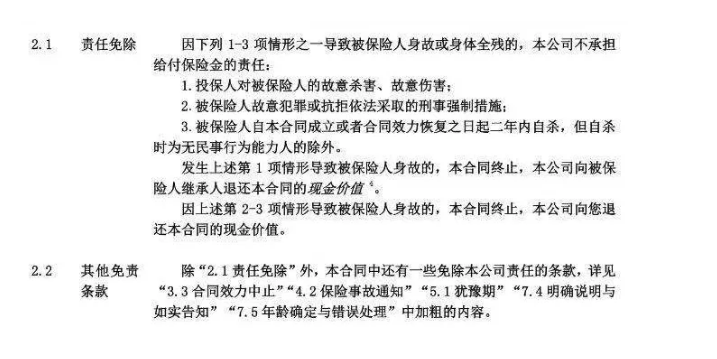 壽險和意外險哪個(gè)好？
