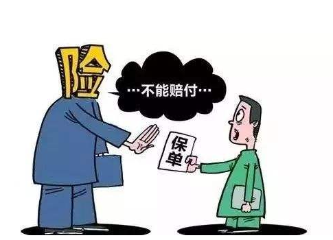 哪些情況下保險公司會(huì )拒賠 拒賠后應該怎么辦？