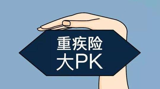 重疾險分哪幾類(lèi) 不同種類(lèi)的重疾險的優(yōu)點(diǎn)和缺點(diǎn)是什么？