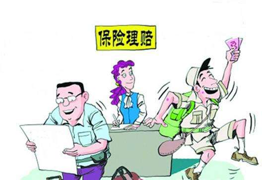 什么是理賠調查？理賠時(shí)哪些情況需要調查？