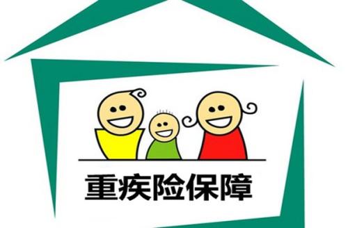 一年期重疾險值得買(mǎi)嗎  一年期重疾險和長(cháng)期重疾險有哪些區別？