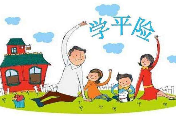 幼兒園學平險一定要買嗎 報銷比例如何？