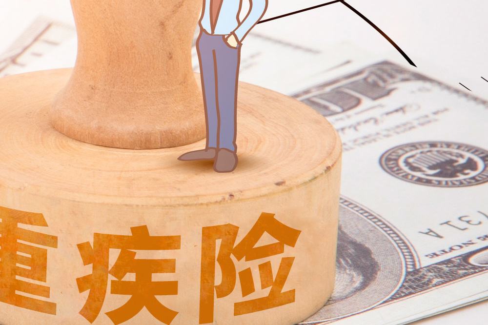 購買(mǎi)重疾險有什么用  保額買(mǎi)多少合適？