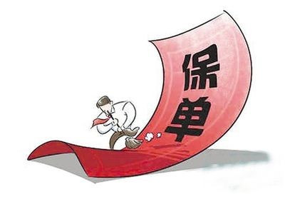 保單現金價(jià)值是什么意思 保單現金價(jià)值怎么算？