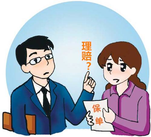 買(mǎi)保險前一定要懂一點(diǎn)理賠知識，以免吃虧！