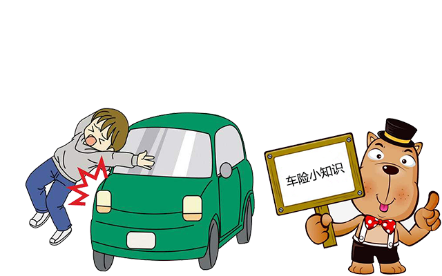 老司機帶你了解汽車(chē)保險，不看會(huì )后悔！