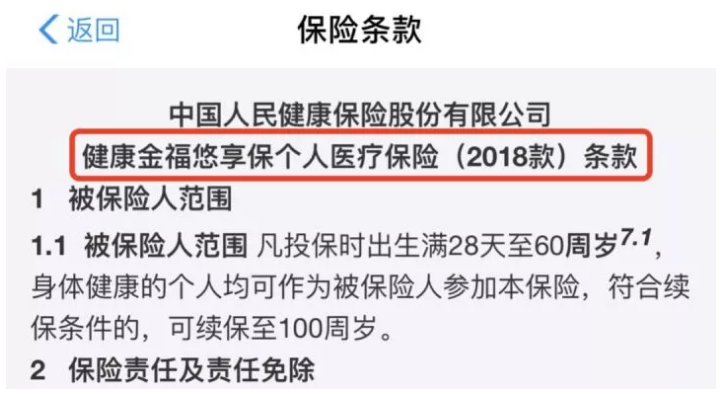 支付寶好醫保·長(cháng)期醫療升級了，究竟做了哪些調整？
